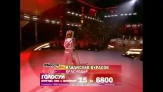 Минута Славы 1 / S1E4N15 / Курасов (2007) HD