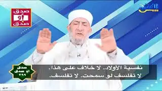 صدق أو صدق 399 | الخمول يهدد سكان العالم