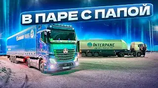 ЗАБИРАЮ ПОДАРКИ ДЛЯ ВАС! РАСПАКОВКА))  ДАЛЬНОБОЙ ВКАНАЛЕ
