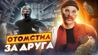 ВСТУПИЛСЯ ЗА ДРУГА И ОТОМСТИЛ ВЫСЕРАМ ИЗ ГЕТТО / ТУЛЕВО В ГЕТТО ГТА 5 РП
