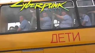 Meme Cyberpunk 2077