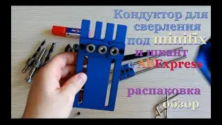 A jig for minifix and dowels, every furniture maker should have it!