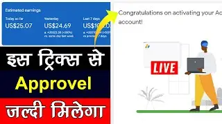 ✅ Google Adsense Approval Trick 2022