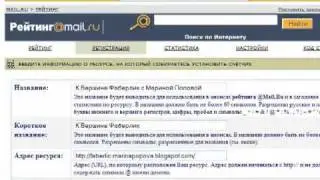 Регистрация на сайте рейтинг mail ru