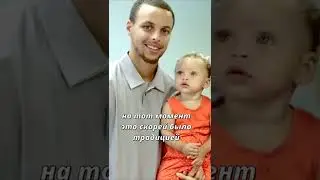 Стефен Карри: спорт и жизнь