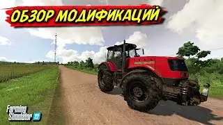 Farming simulator 22 - ОБЗОР НОВЫХ МОДИФИКАЦИЙ