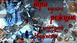 Мерзлая Глушь. ВСЕ 3 РЕЖИМА. Ивент не стоит своих затрат.