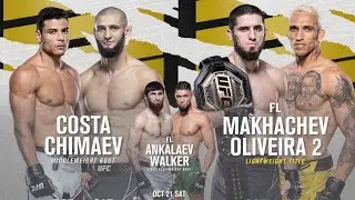 Полный Кард UFC 294! Махачев - Оливейра 2! Чимаев - Коста! Анкалаев - Уокер! Шара Буллет!