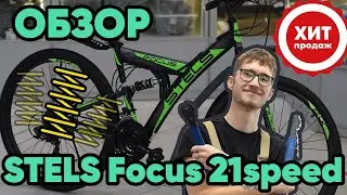 STELS Focus 26