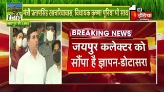 KisanBill 2020: राजस्व मंत्री Harish Chaudhary ने किसान बिल के विरोध में कहा-हम अंतिम दम तक लड़ेंगे