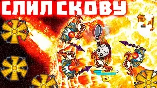 ПРОСРАЛ СКОВУ В ДИНАСТ.ИО (протупил) | DYNAST.IO (забыл про кд)