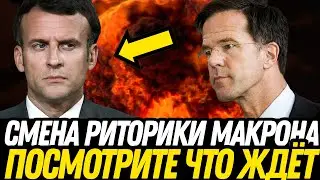 ДВОЙНЫЕ СТАНДАРТЫ ЗАПАДА: Миротворцы или ИСТОЧНИК КОНФЛИКТОВ? Макрон и 