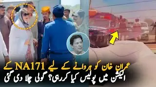 Regging In NA 171 Agianst PTI | PTI Latest News Reporting | PakilinksNews News