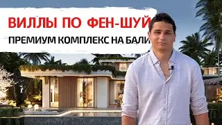 Виллы на Бали с гарантированной доходностью!