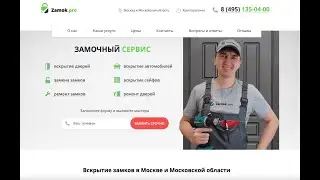 Замена замков в металлической двери в Москве