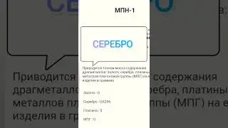 ПЕРЕКЛЮЧАТЕЛЬ #СССР МПН-1 С СОДЕРЖАНИЕМ ДРАГМЕТАЛЛОВ #РАДИОДЕТАЛИСССР #ДОРОГИЕРАДИОДЕТАЛИ #СЕРЕБРО