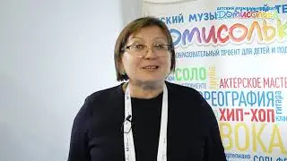 Лариса Семеновна Львова об участии «Домисольки» в форуме «Город Образования»