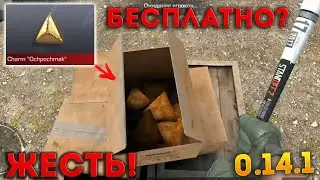 ЖЕСТЬ! РАЗРАБОТЧИКИ ЭТО СКРЫЛИ ОТ НАС В STANDOFF 2! СЕКРЕТНАЯ ПАСХАЛКА НА ГОЛДУ И СКИНЫ В СТАНДОФФ 2