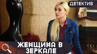 СТРАШНО,КОГДА БЛИЗКИЙ ТАКОЙ ПОДЛЕЦ! ТАЙНЫЙ ВРАГ ПРЕВРАЩАЕТ СКАЗКУ В КОШМАР!  Женщина в зеркале!