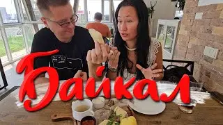 Купаюсь в Байкале. Пробуем Бурятские Буузы в Юрте и Аварский Хинкал в Листвянке