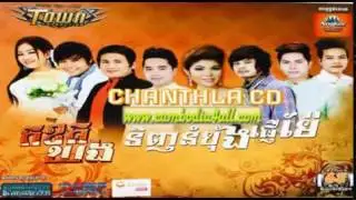 khmer new year song 2015