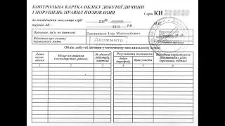 Как заполнить карточку добытой дичи перед выходом на охоту