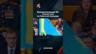 Токаев поприветствовал военнослужащих ВС РК, участвующих в параде на Красной площади