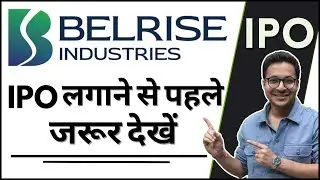 Belrise Industries IPO Review | Belrise Industries IPO Analysis |