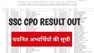 ssc cpo Result kaise dekhe?SSC cpo result  kaise download kare?SSC cpo Result out