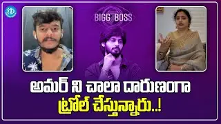 Bigg Boss Reviewer Spy Akka About Bigg Boss Amardeep || Spy Akka Latest Interview | iDream Media