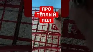 ПРОЕКТИРОВАНИЕ ОТОПЛЕНИЯ☎️ +7 (910) 944-16-18