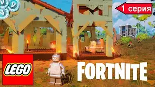 Обзор LEGO FORTNITE - начало #1