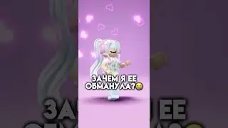 до конца!😧😧#roblox