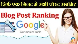 Google Webmaster Tools New Interface || Submit Sitemap to Google