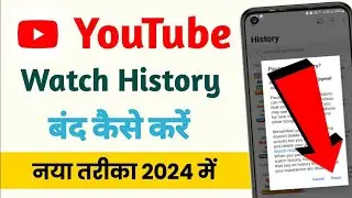 YouTube ki history kaise off kare| how to off watch history in YouTube