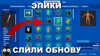 САМЫЙ ГЛУПЫЙ и ЛУЧШИЙ баг в Творческом Режиме Фортнайт