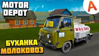 Буханка Молоковоз Пылилась в Гараже 5 Лет - Motor Depot (мобильные игры)