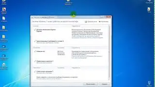 Советник по переходу на Windows 7