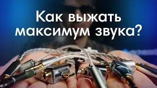 Прокачай звук своего телефона! Обзор ddHiFi + розыгрыш!