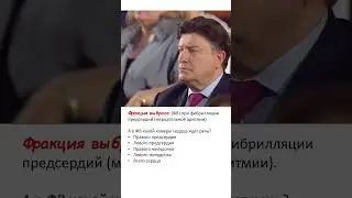 Фракция выброса какой камеры сердца?