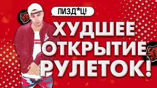 ПРО*БАЛ 400 РУБЛЕЙ НА РУЛЕТКИ НА БЛЭК РАША?! УДАЛОСЬ ОТКРЫТИЕ? | BLACK RUSSIA crmp mobile 🇷🇺