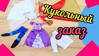 СПАСАЮ ОДЕЖДУ ДЛЯ КУКЛЫ. САПОЖОК ДЛЯ ВНУЧКИ.
