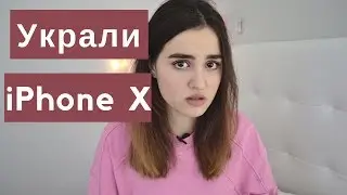 How my iPhone X got Stolen