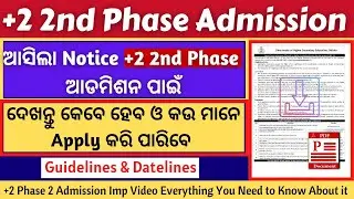 +2 2nd Phase Admission Odisha 2022 || Plus two  Phase II Admission Details (Sams)2022