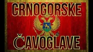 LJUBUŠKI KARNEVAL - CRNOGORSKE ČAVOGLAVE [BOJNA ČAVOGLAVE/OBRADA]