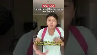 Парень Выполнил все Задания и Стал... ! Подпишись 👇