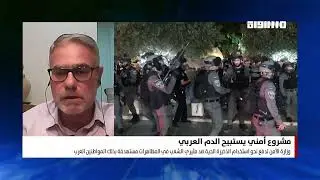 مشروع أمني يستبيح الدم العربي في بانوراما مساواة 05/10/2023