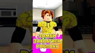 🤯НА УЛИЦЕ ЗОМБИ 🧟 А ZENGI ПРОПАЛ ! 