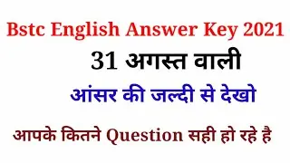 Bstc English Answer key 2021 || Bstc answer key 2021|| Bstc English answer key