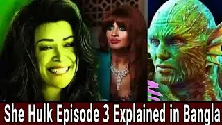 She Hulk Episode 3 Explained in Bangla